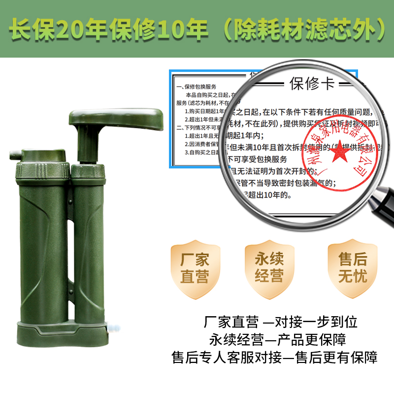 miniwell单兵户外净水器野外生存应急便携式净水器L610（应急版）