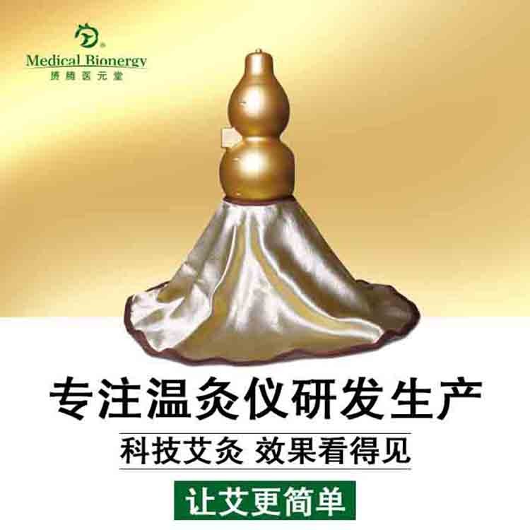 温灸仪