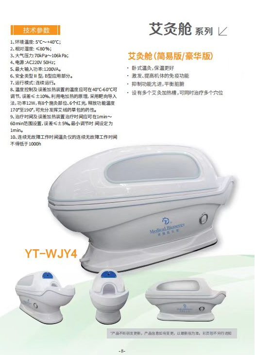 艾灸仓