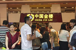 2013年开始，加入耀莱奢侈品联盟，亮相巅峰展会，受到社会名流及各家关注。