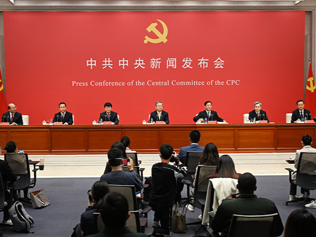 中共中央举行新闻发布会解读党的二十大报告