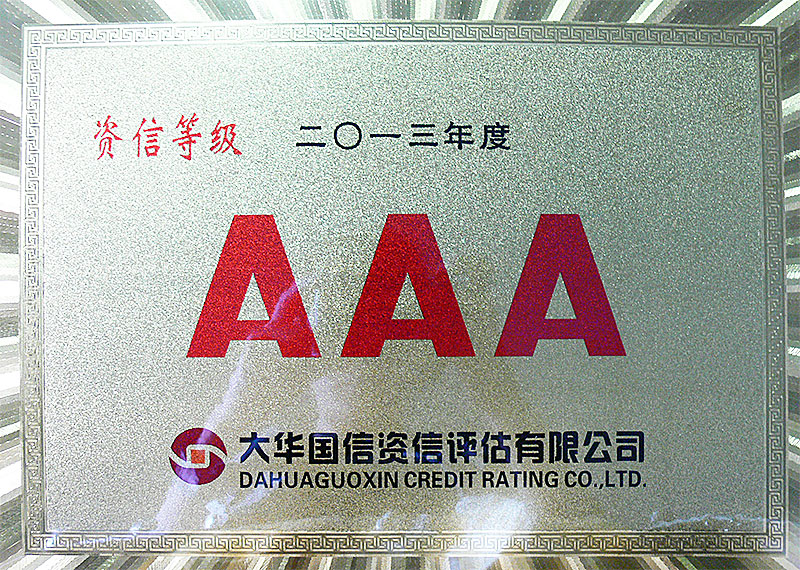 企业荣誉：2013年5月8日，常熟中信建材有限公司被大华国信评估有限公司评为资信等级AAA企业。