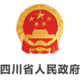 四川省人民政府