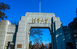 清华大学总裁经理培训
