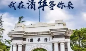 清华大学卓越企业家研修班怎么样？