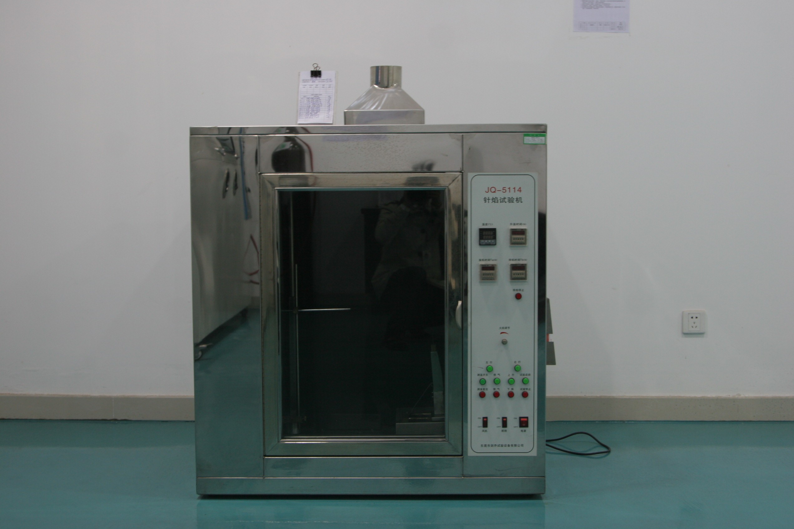CCC燃燒試驗機