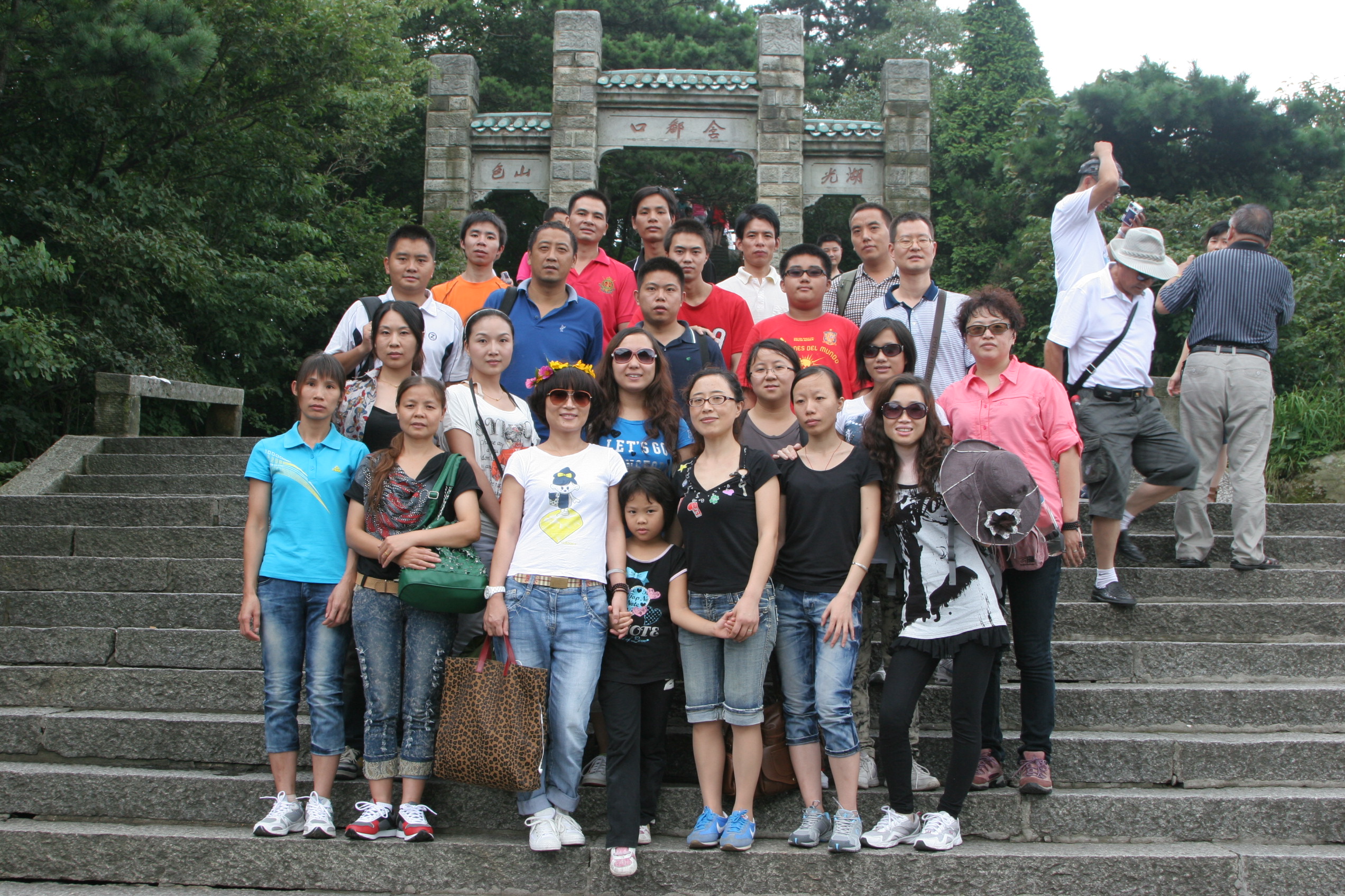 2011年优秀员工旅游-庐山