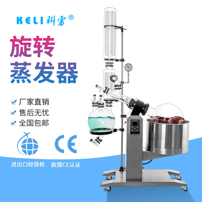 RE-1050 整機(jī)不銹鋼電動(dòng)旋轉(zhuǎn)蒸發(fā)器