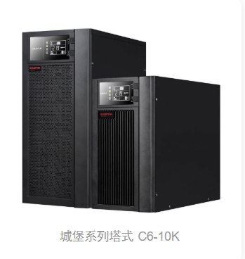 山特在线式UPS