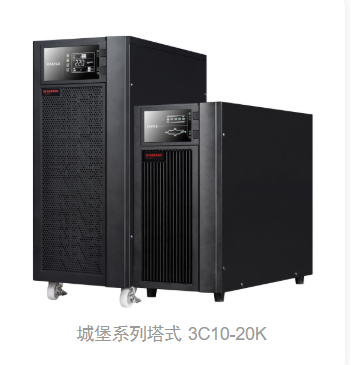 山特在线式UPS