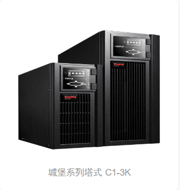 山特在线式UPS