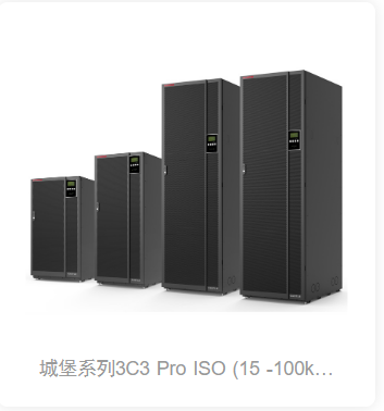山特在线式UPS