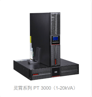 山特在线式UPS