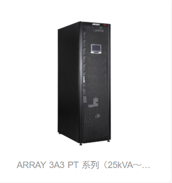 SANTAK模块式UPS
