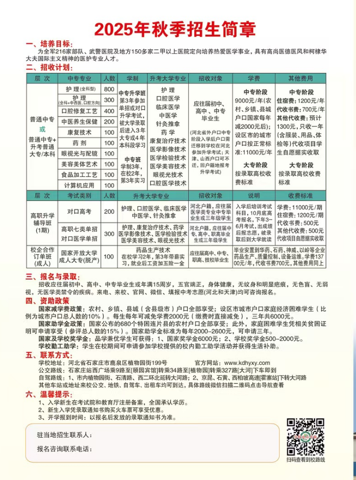 柯2025秋6