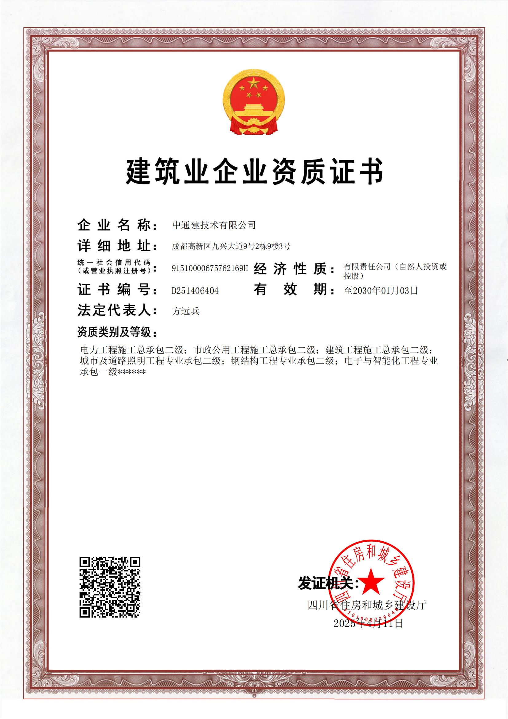 电力市政公用建筑城市及道路照明钢结构电子与智能化_00