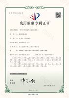 吉士达汽车空调1件实用专利证书--2019205228031_页面_1