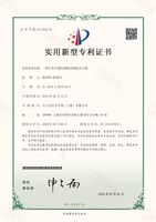 吉士达汽车空调1件实用专利证书--2019206751445_页面_1