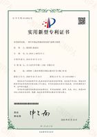 吉士达汽车空调1件实用专利证书--201920675177X_页面_1