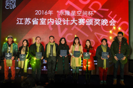 江苏省科学技术协会创意设计联盟创意设计大赛 颁奖典礼圆满结束