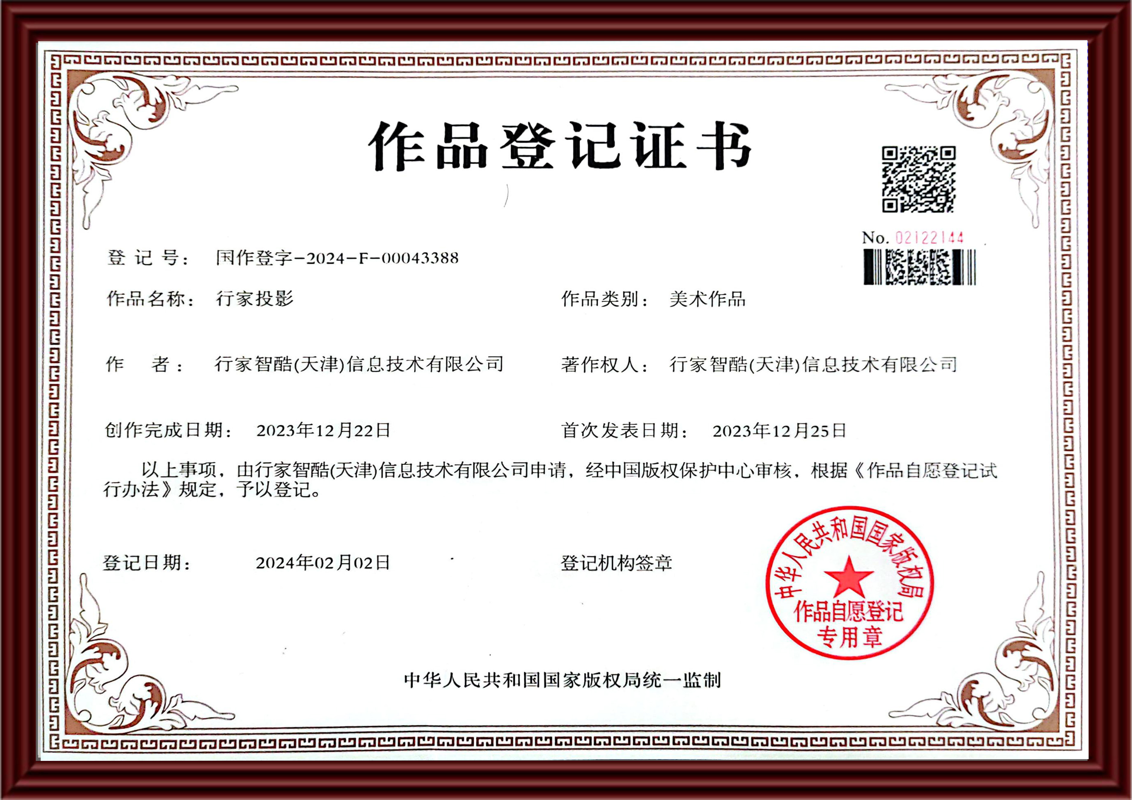 办公环境