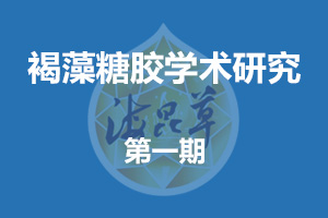 褐藻糖胶能够有效减轻肝损伤程度