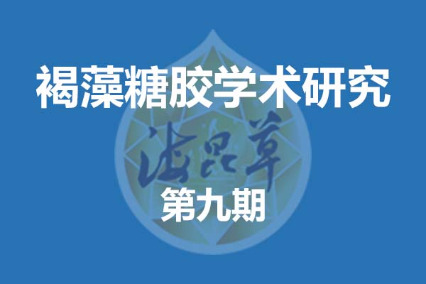 褐藻糖胶可有效改善慢性肾衰竭患者的肾损伤