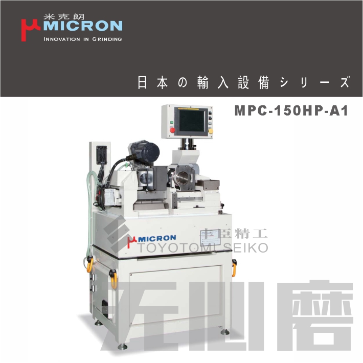 MPC-150HP-A1
