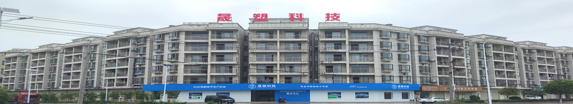 晟塑科技