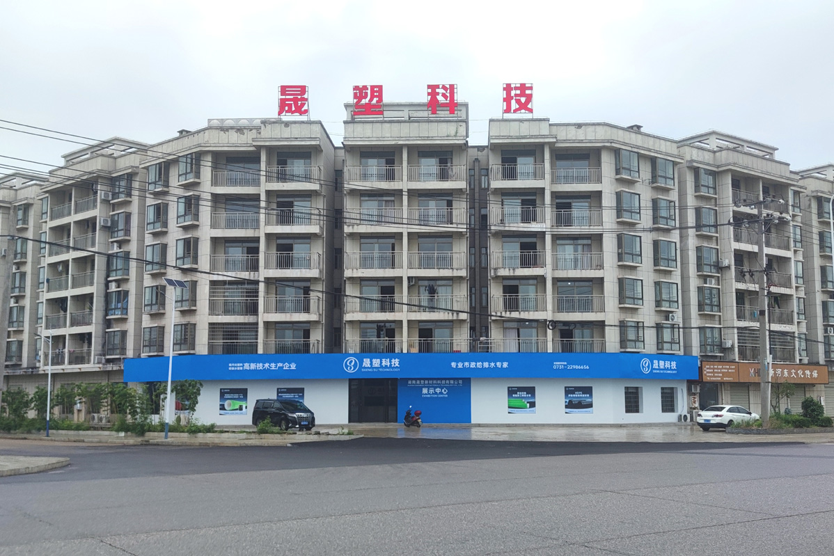 管道