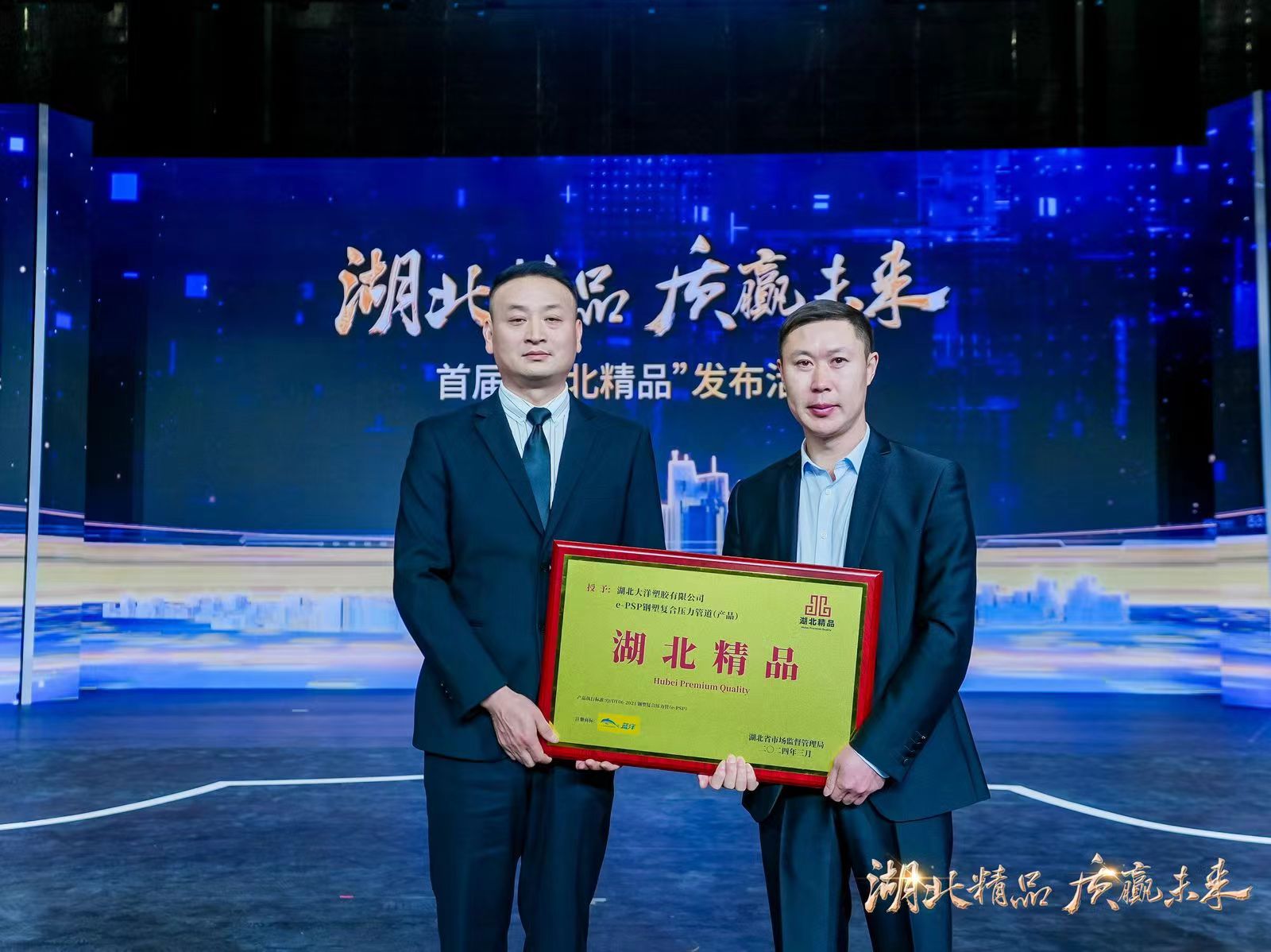 喜讯：大洋荣获“湖北精品”认定