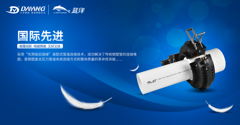 e-PSP鋼塑復(fù)合壓力管