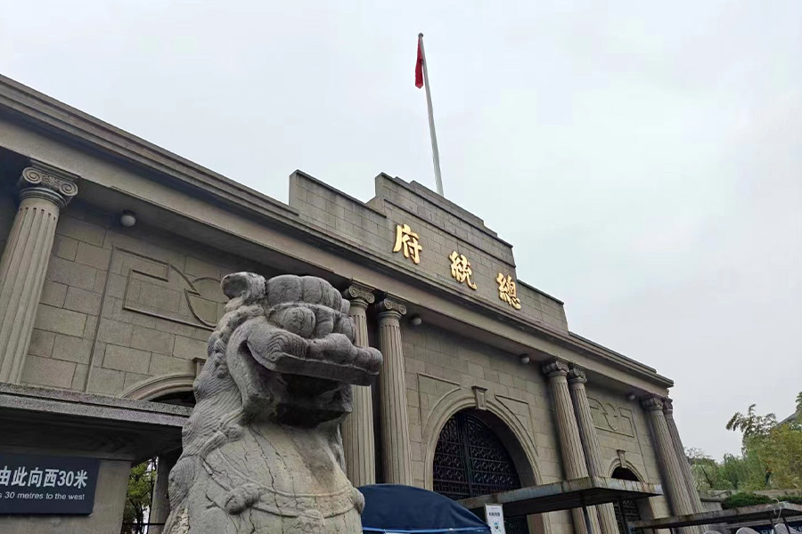 Nanjing Presidential Mansion