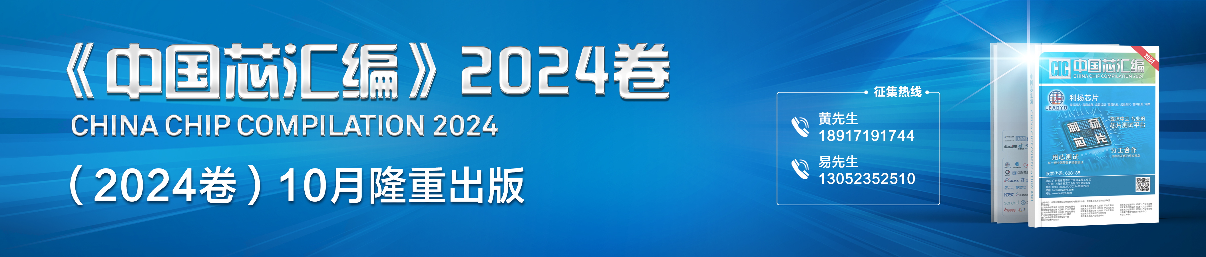 ICCAD集成电路设计分会官网_上海亚讯中国半导体行业协会集成电路设计分会