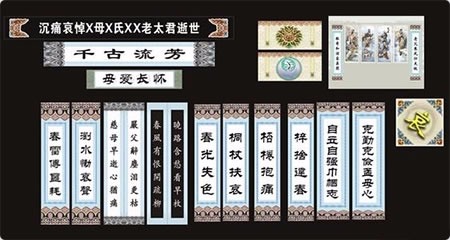 挽联 知识样板 挽联 知识样板