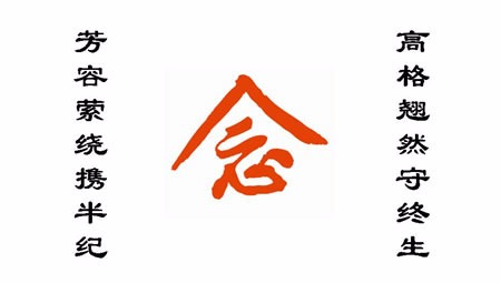 碑 文:一位客户的作品 碑 文:一位客户的作品