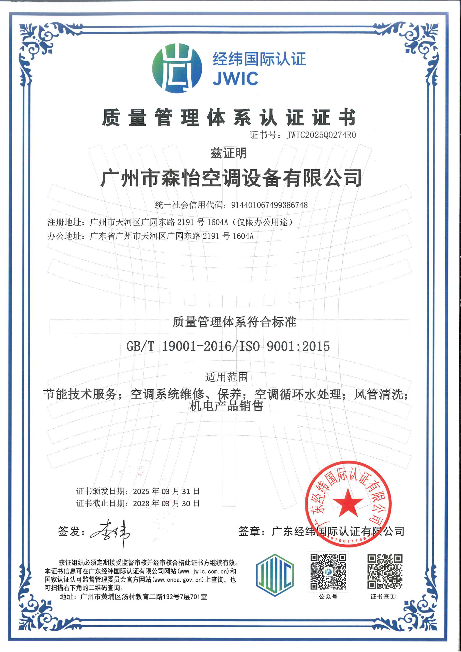 ISO 9001   中文版_1