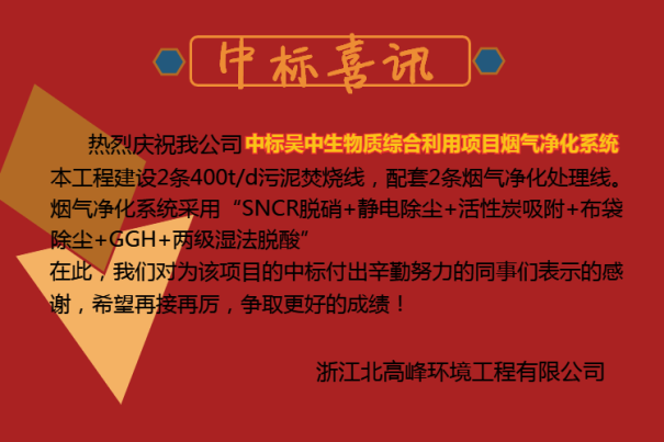 中标喜讯 (1)