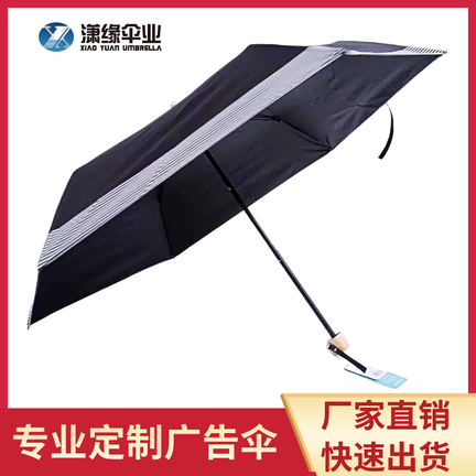 雨伞厂家批发 可定制 雨伞 太阳伞 女士伞 男士伞 儿童伞 老人伞