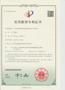 证书（实用新型）-盛康泰-一种具有报警功能的表面处理剂生产用反应釜