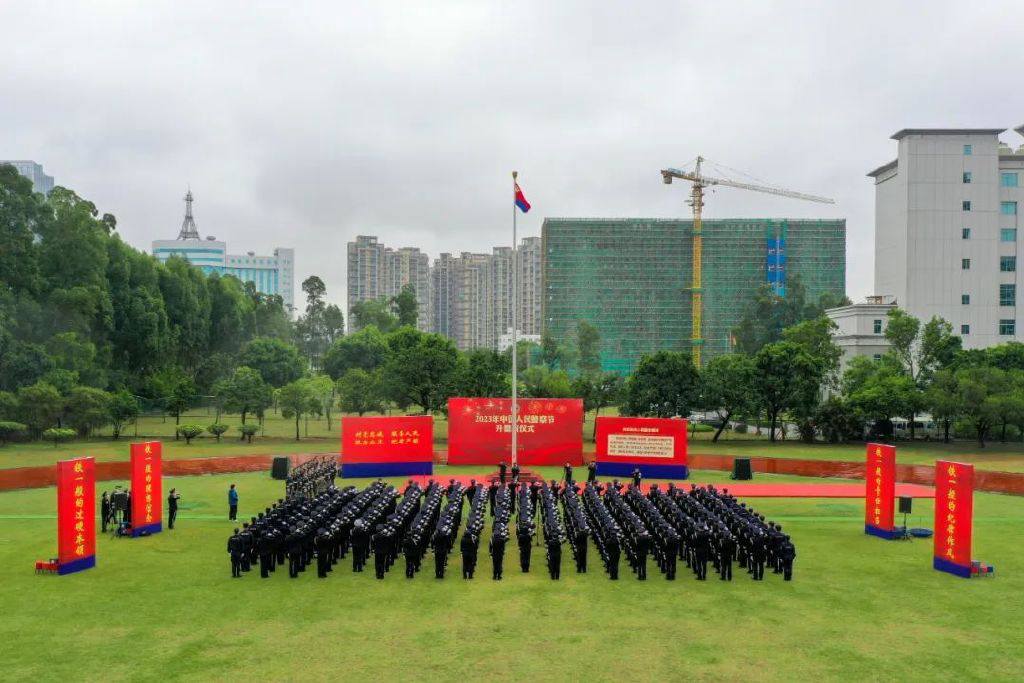 珠海市公安局举行中国人民警察节升警旗仪式