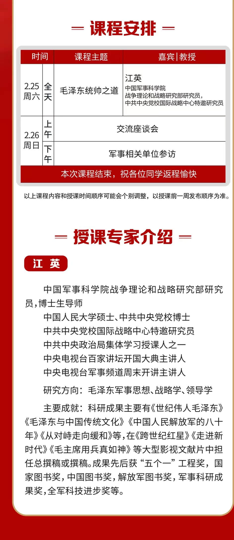 http://www.chinalearning.cn/UploadFiles/2022-12/110/16715169009888457.jpg