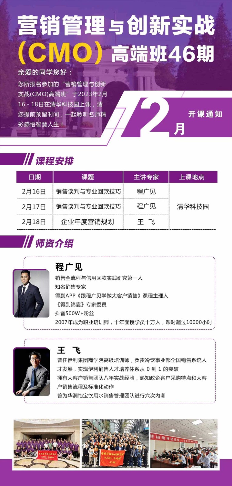 http://www.chinalearning.cn/UploadFiles/2022-12/110/16723641626742933.jpg