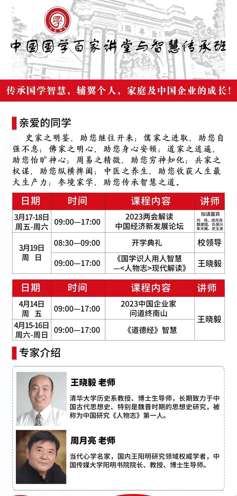 http://www.chinalearning.cn/UploadFiles/2023-01/110/16729768218352568.jpg