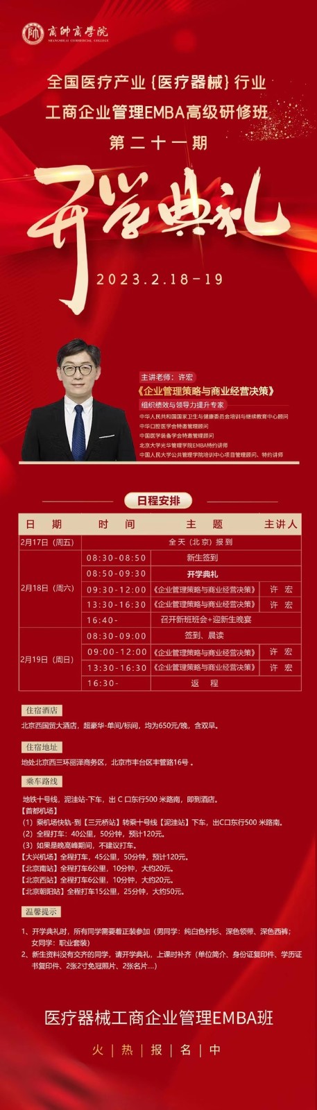 http://www.chinalearning.cn/UploadFiles/2023-01/188/16735080069358778.jpg