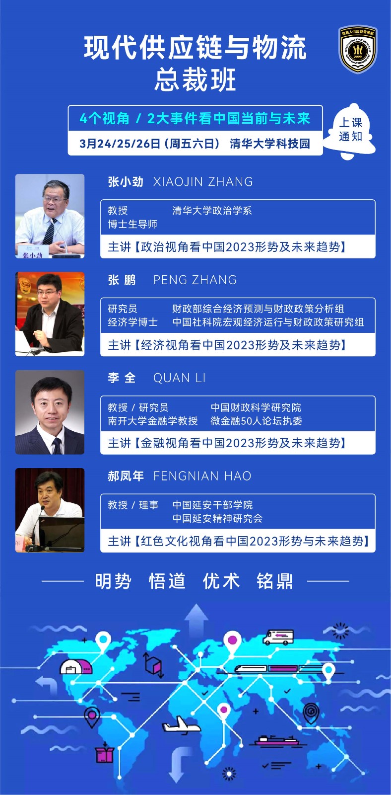 http://www.chinalearning.cn/UploadFiles/2023-01/110/16739292273480817.jpg