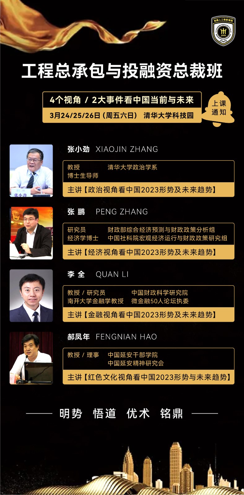 http://www.chinalearning.cn/UploadFiles/2023-01/110/16739294561636075.jpg
