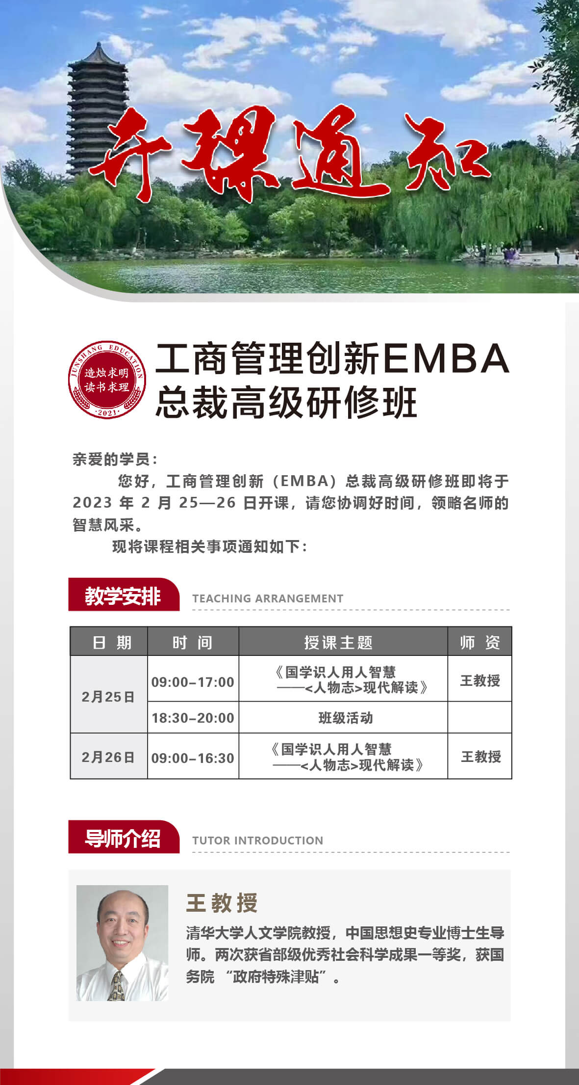 http://www.chinalearning.cn/UploadFiles/2023-01/110/16738372069736433.jpg