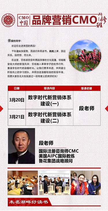 营销 北丰营销班