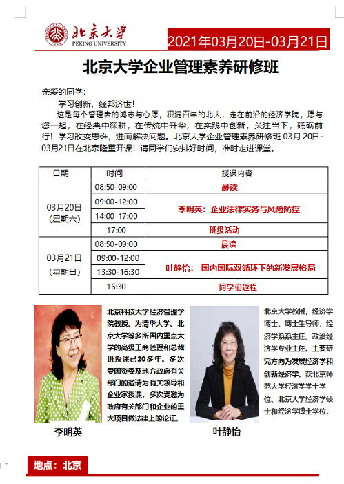 北大素养